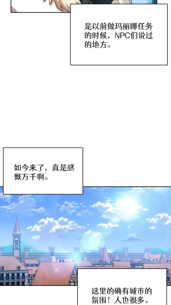 《请您先用餐！》第68话图35