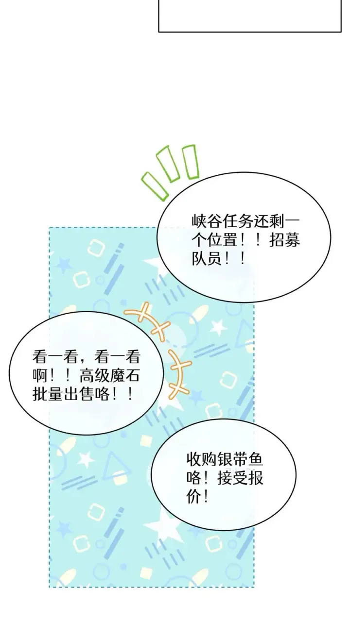 《请您先用餐！》第68话图36