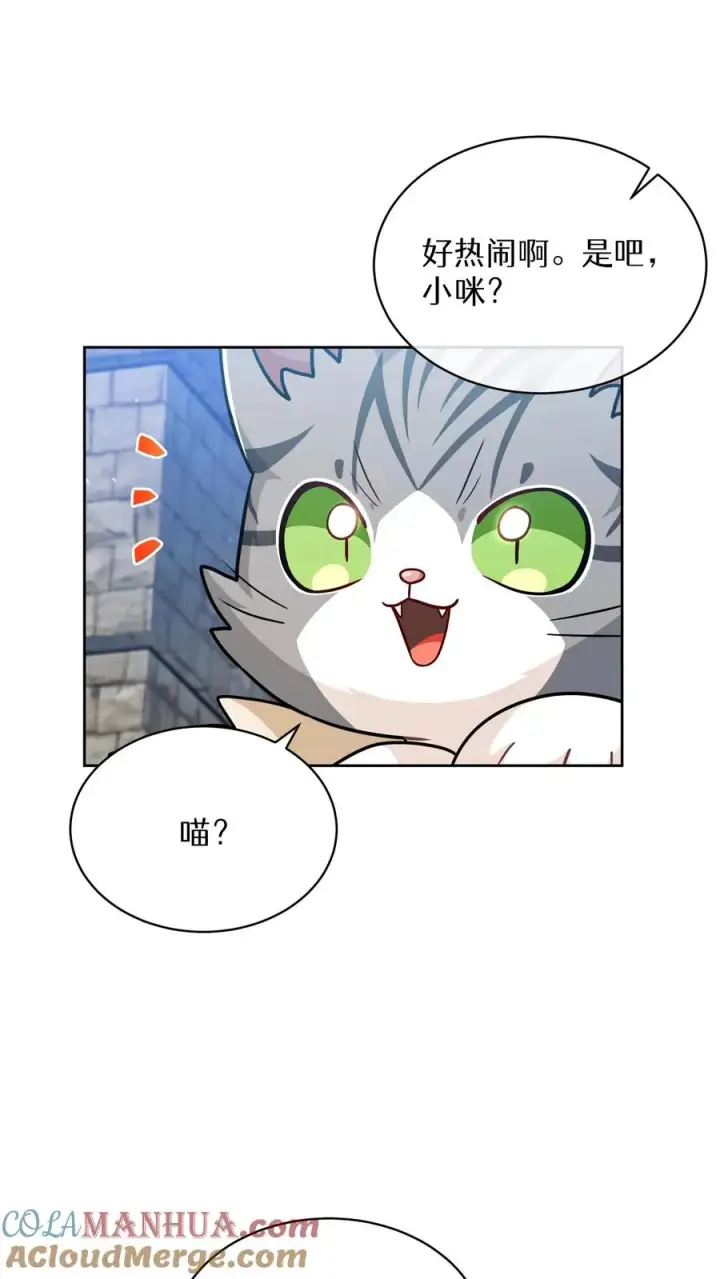 《请您先用餐！》第68话图37