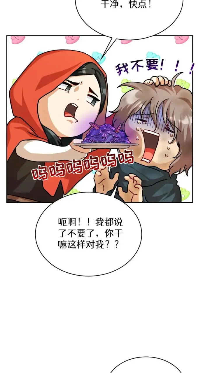 《请您先用餐！》第68话图41