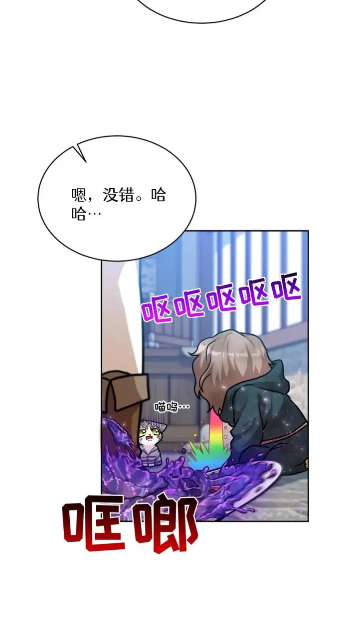 《请您先用餐！》第68话图45