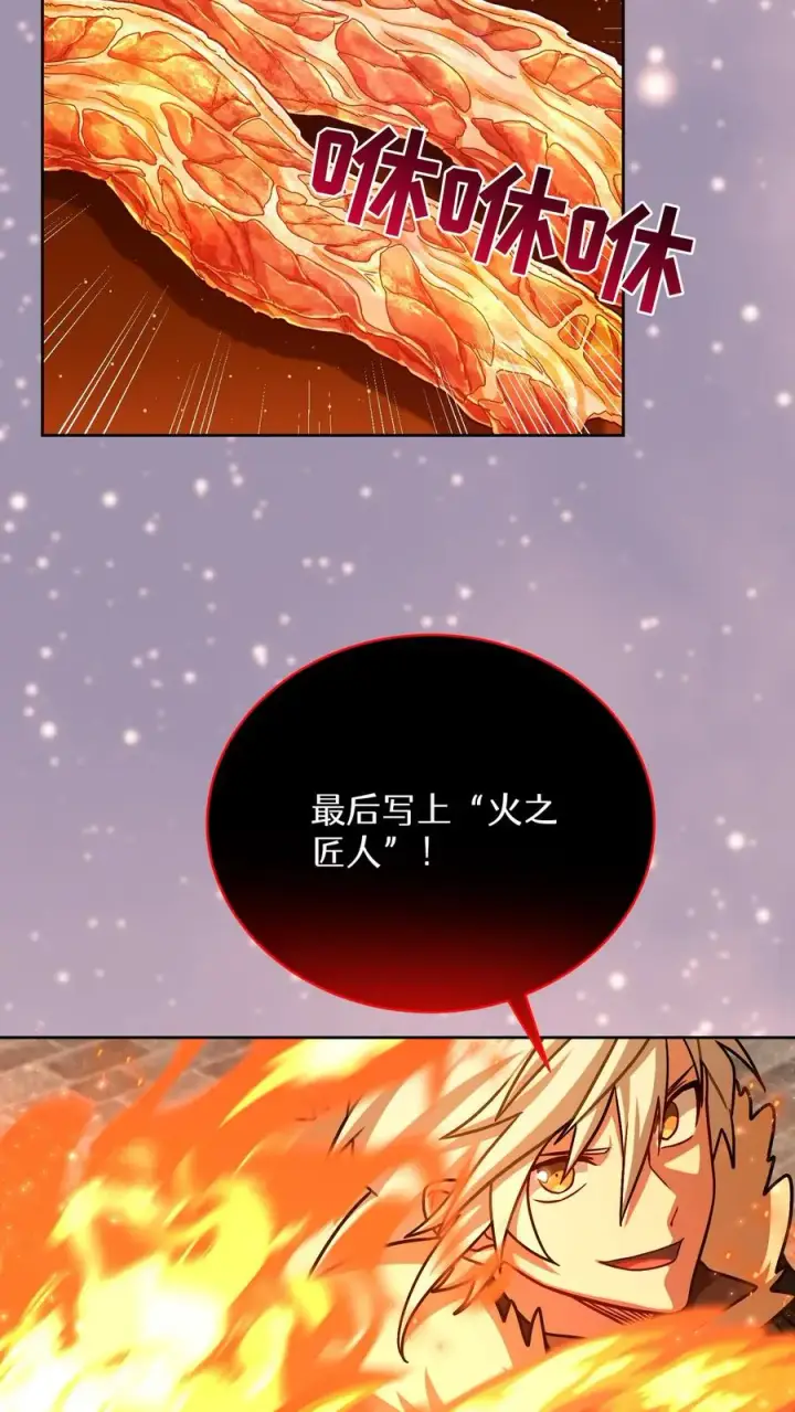 《请您先用餐！》第68话图53