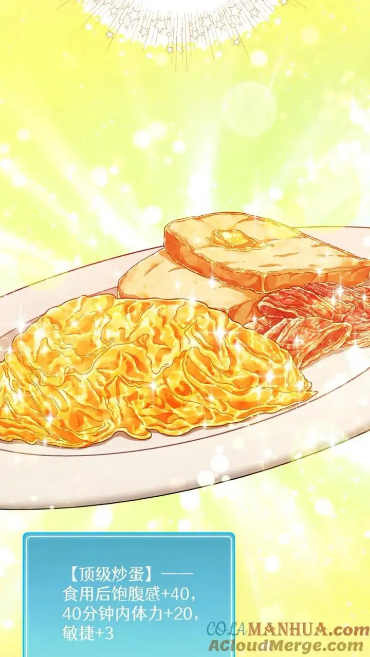 《请您先用餐！》第68话图55