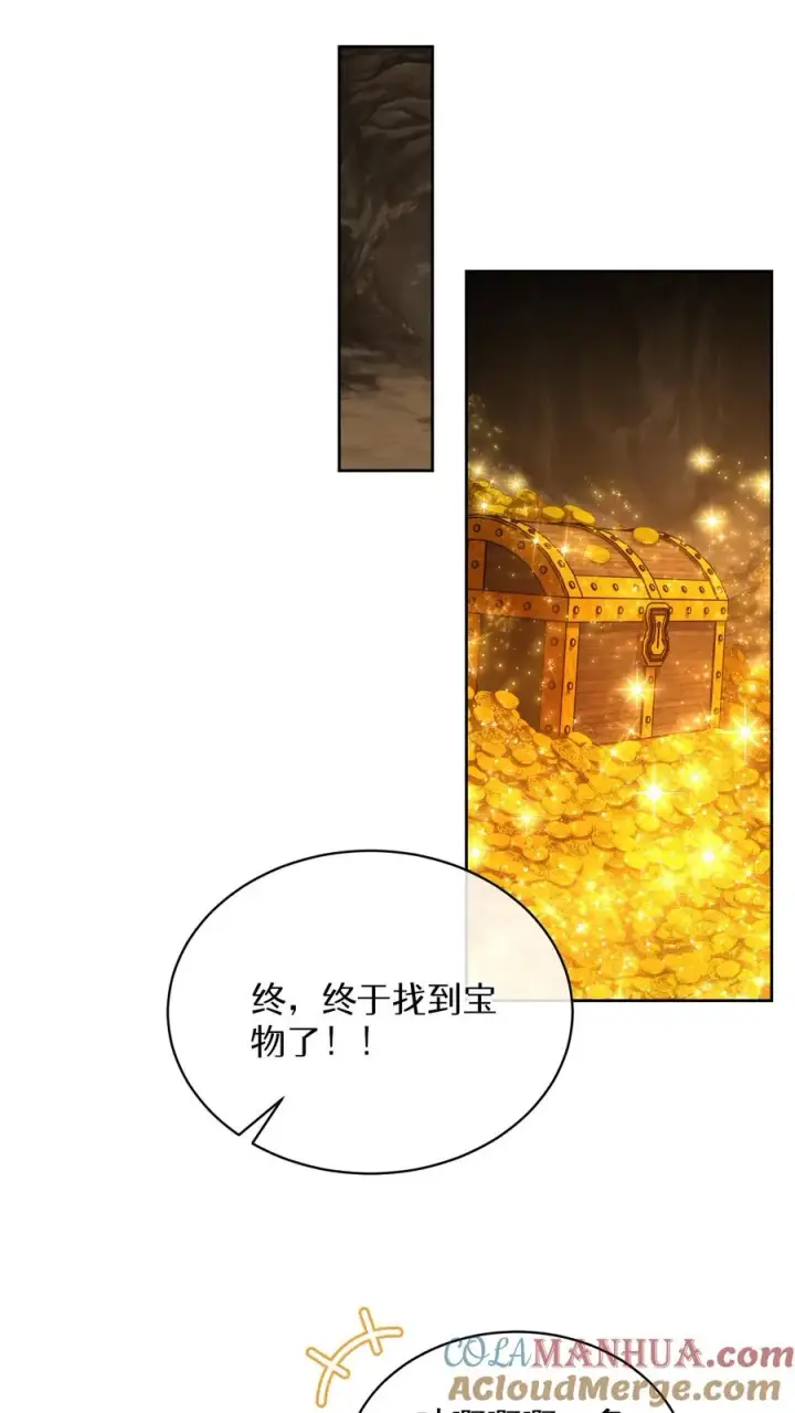 《请您先用餐！》第68话图64