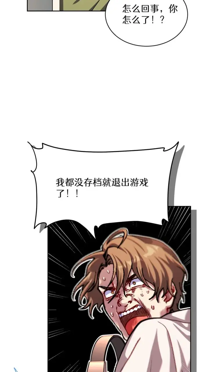 《请您先用餐！》第68话图72