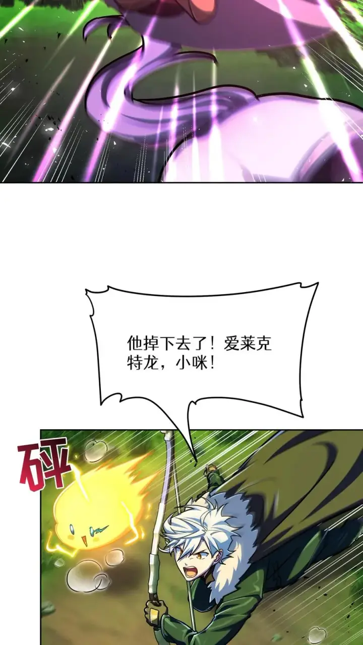 《请您先用餐！》第68话图8