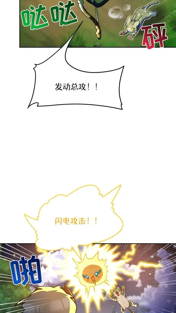 《请您先用餐！》第68话图9