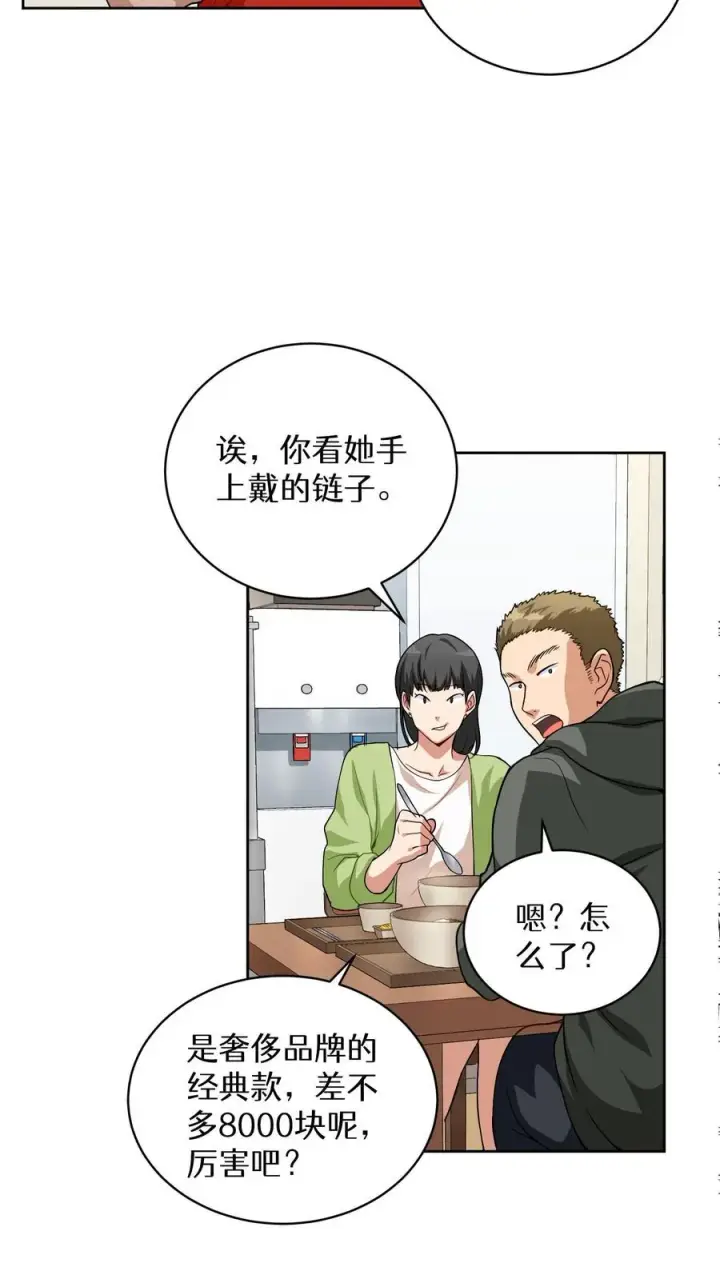 《请您先用餐！》第6话 隐藏任务图15