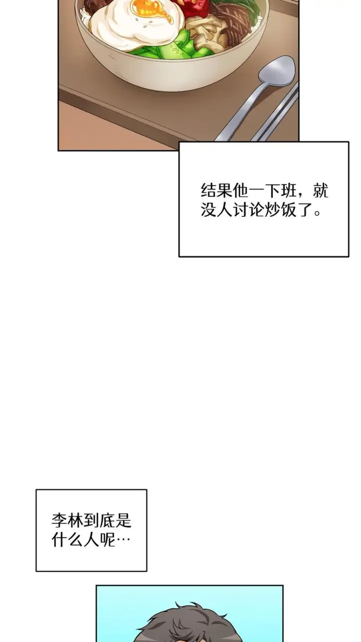 《请您先用餐！》第6话 隐藏任务图20