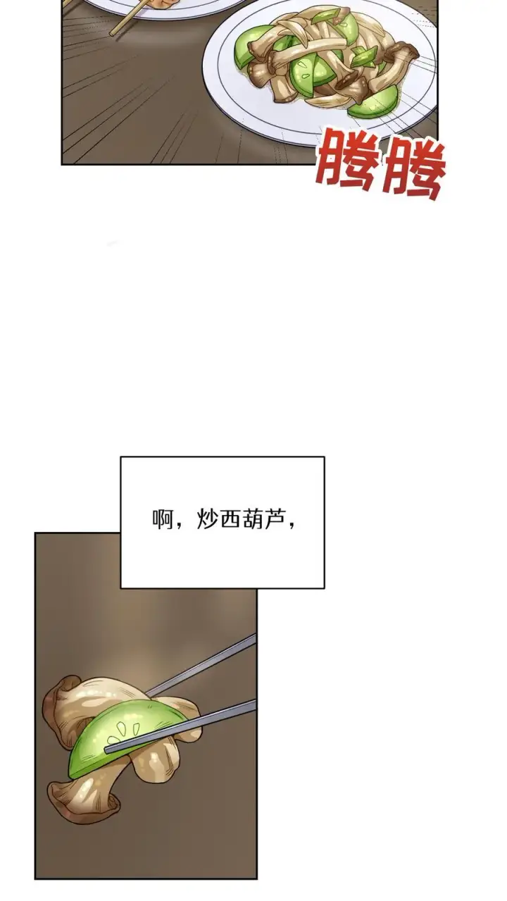 《请您先用餐！》第6话 隐藏任务图26