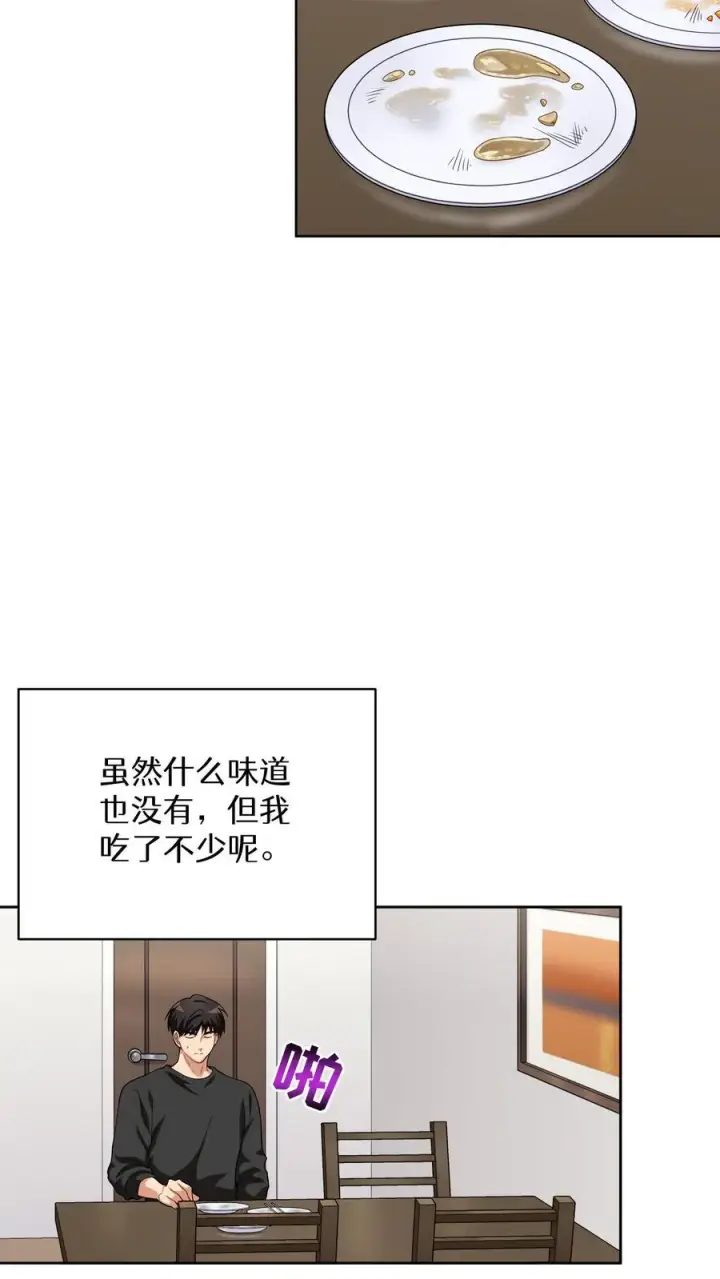 《请您先用餐！》第6话 隐藏任务图35