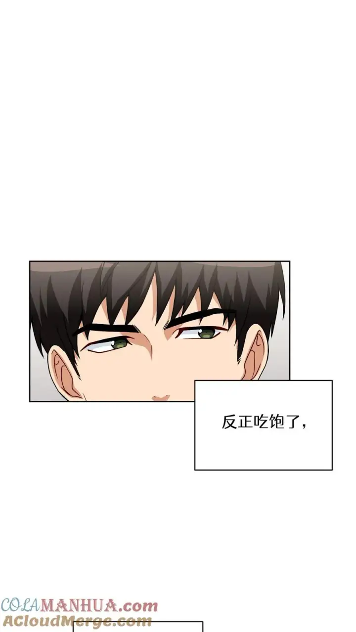 《请您先用餐！》第6话 隐藏任务图37
