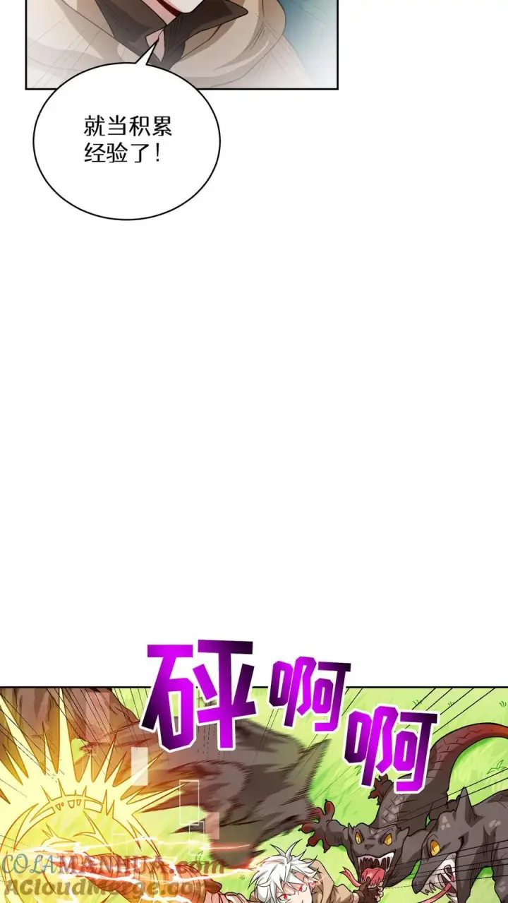 《请您先用餐！》第6话 隐藏任务图46