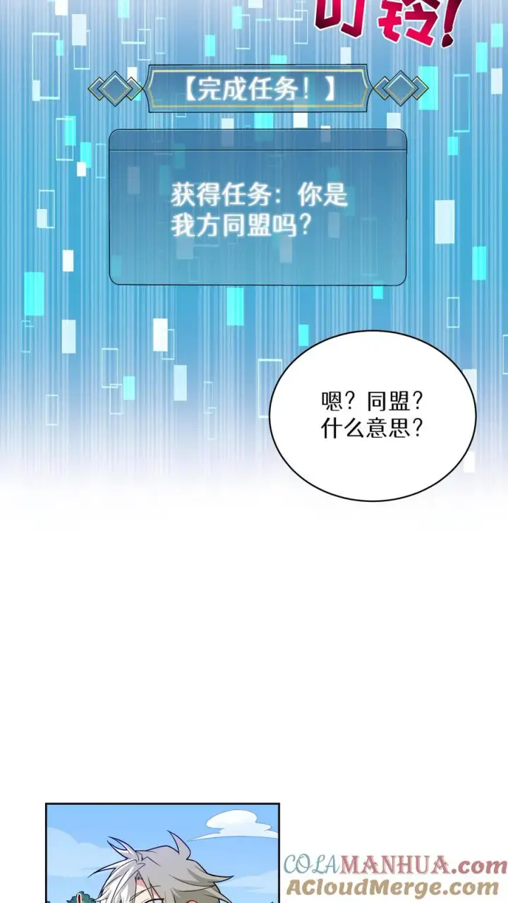 《请您先用餐！》第6话 隐藏任务图58