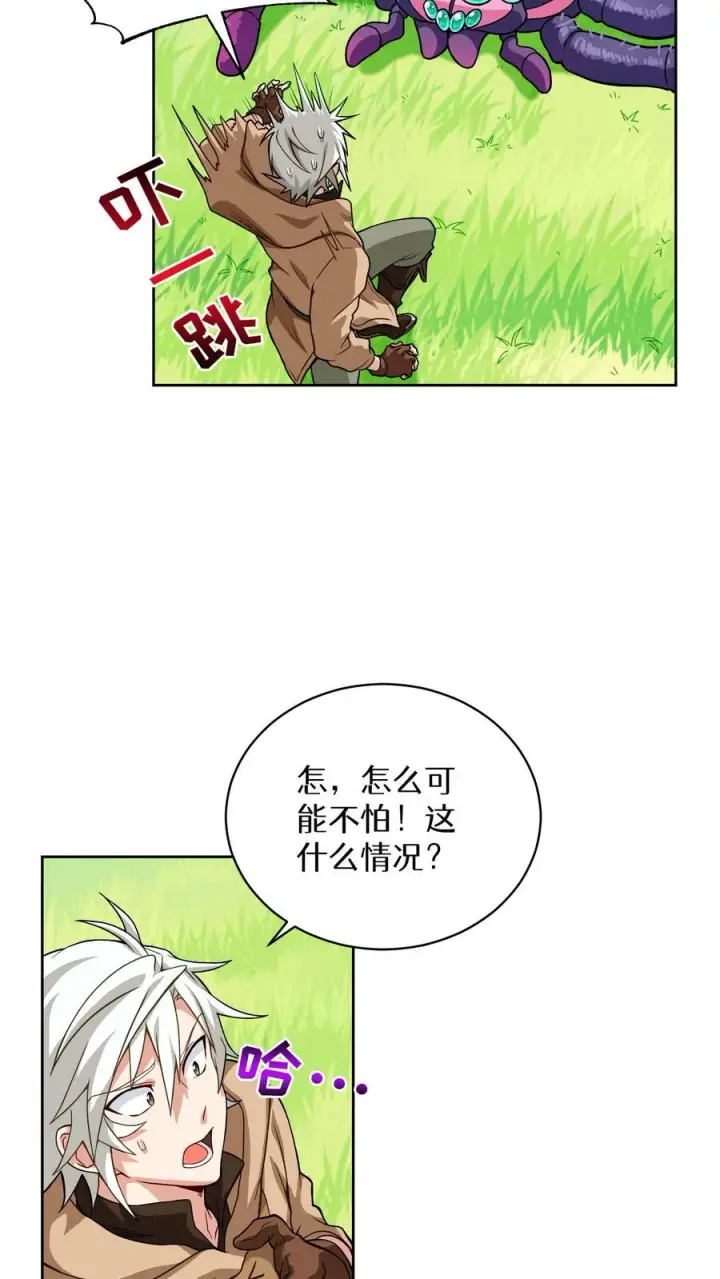 《请您先用餐！》第6话 隐藏任务图60
