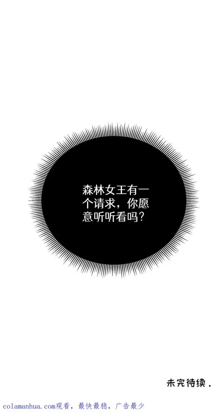 《请您先用餐！》第6话 隐藏任务图62