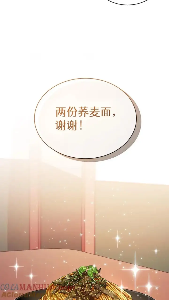《请您先用餐！》第69话图10