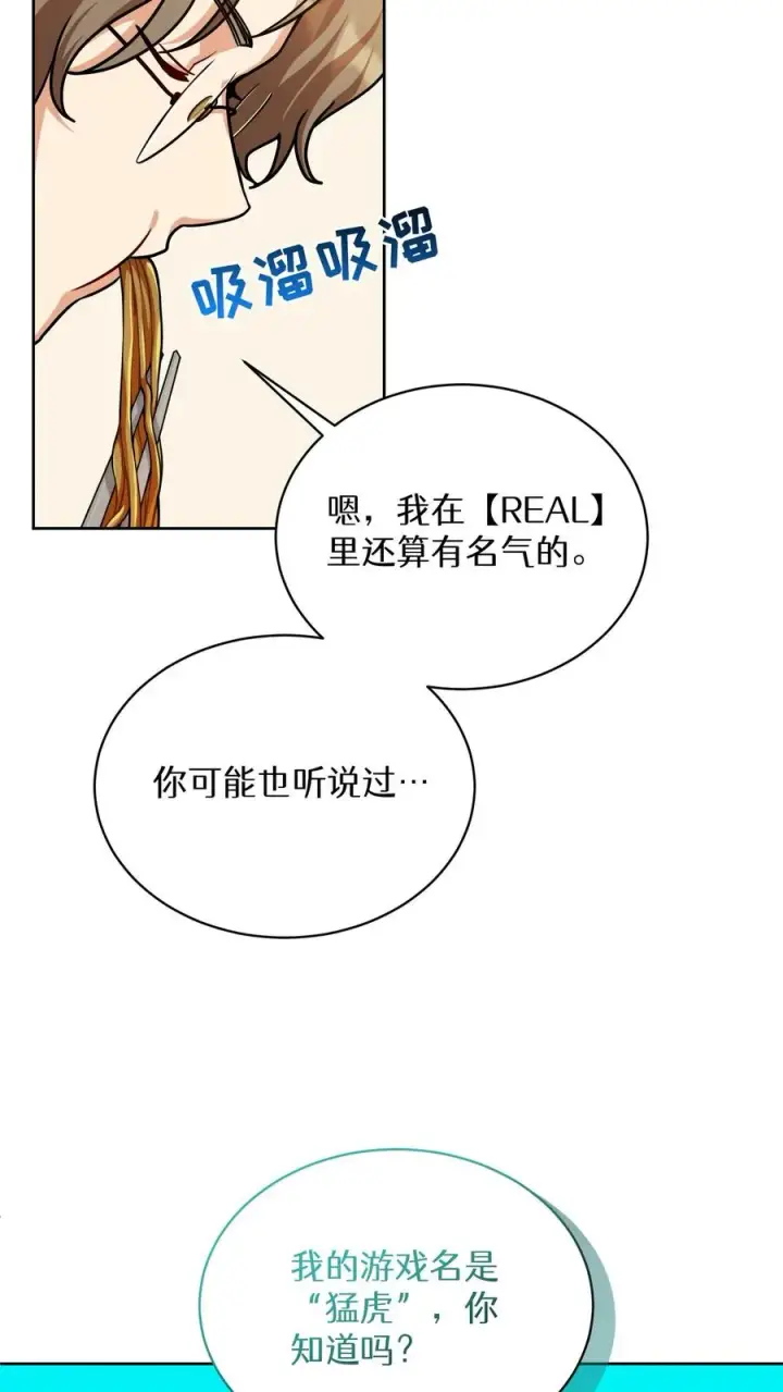 《请您先用餐！》第69话图20