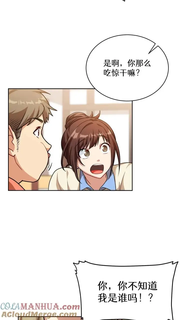 《请您先用餐！》第69话图22