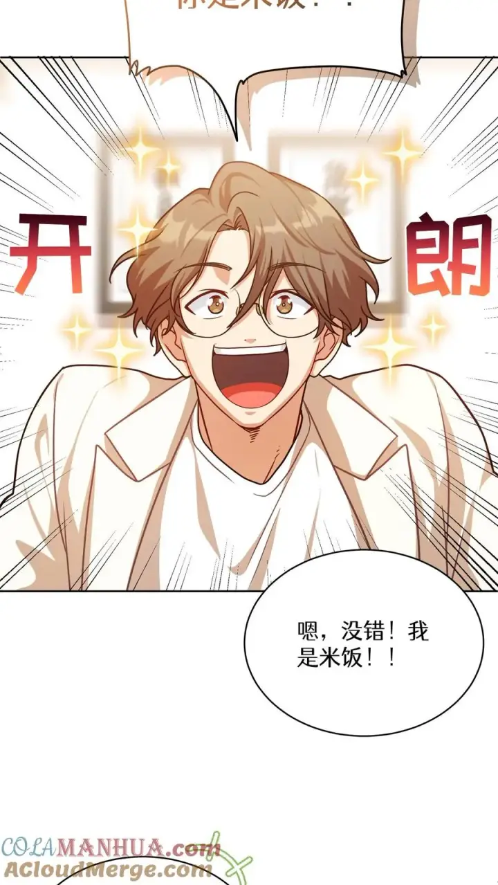 《请您先用餐！》第69话图25