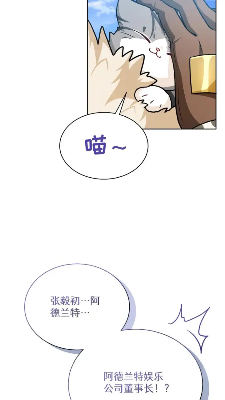 《请您先用餐！》第69话图32