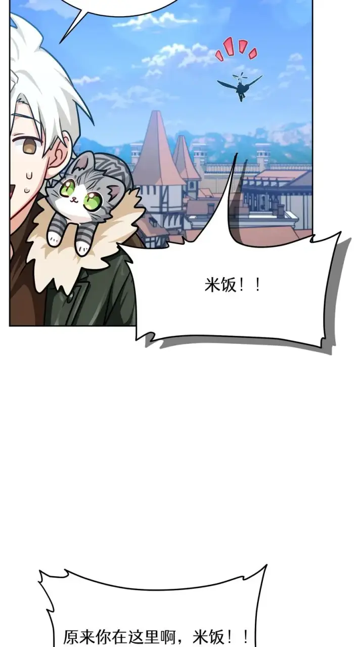 《请您先用餐！》第69话图35
