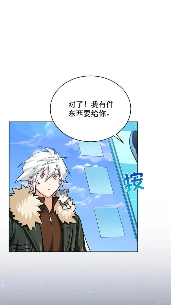 《请您先用餐！》第69话图39