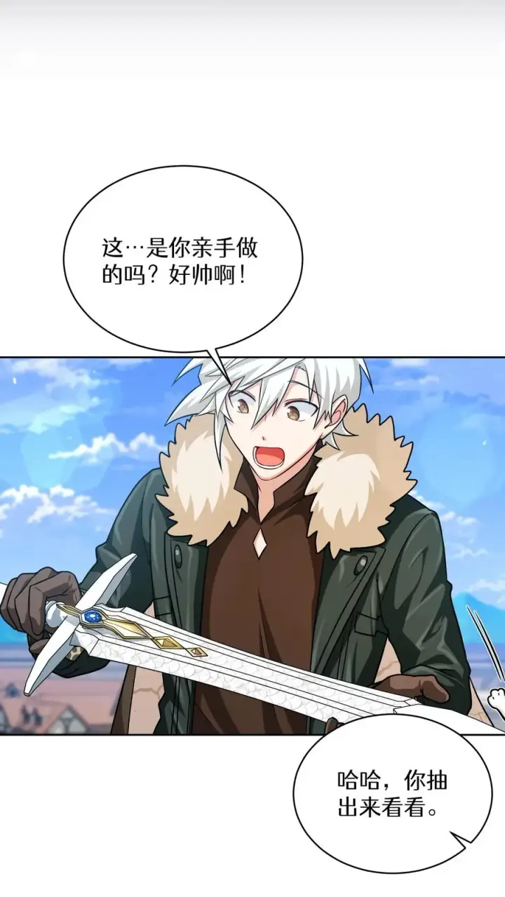 《请您先用餐！》第69话图42