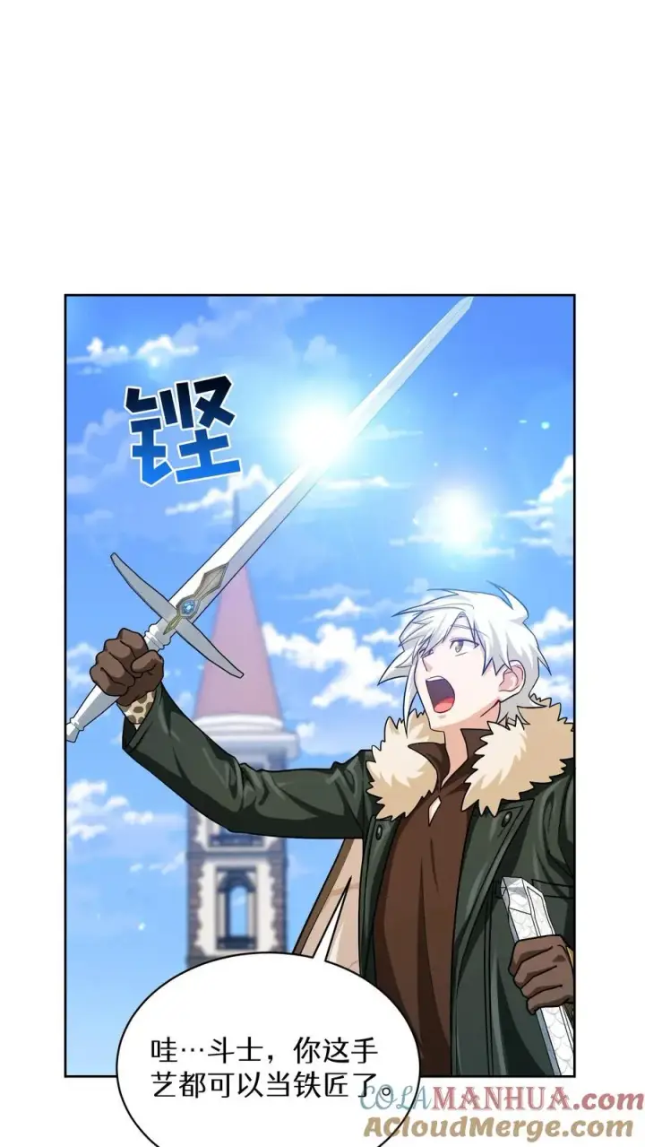 《请您先用餐！》第69话图43