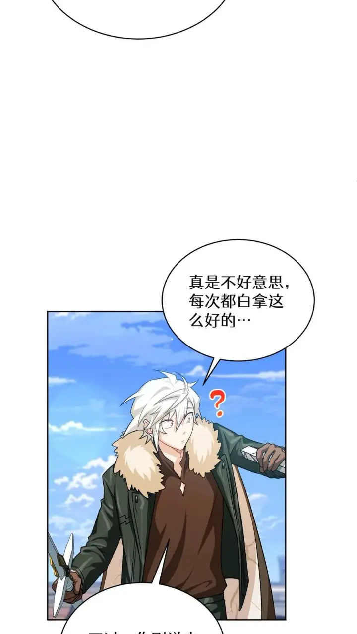 《请您先用餐！》第69话图45