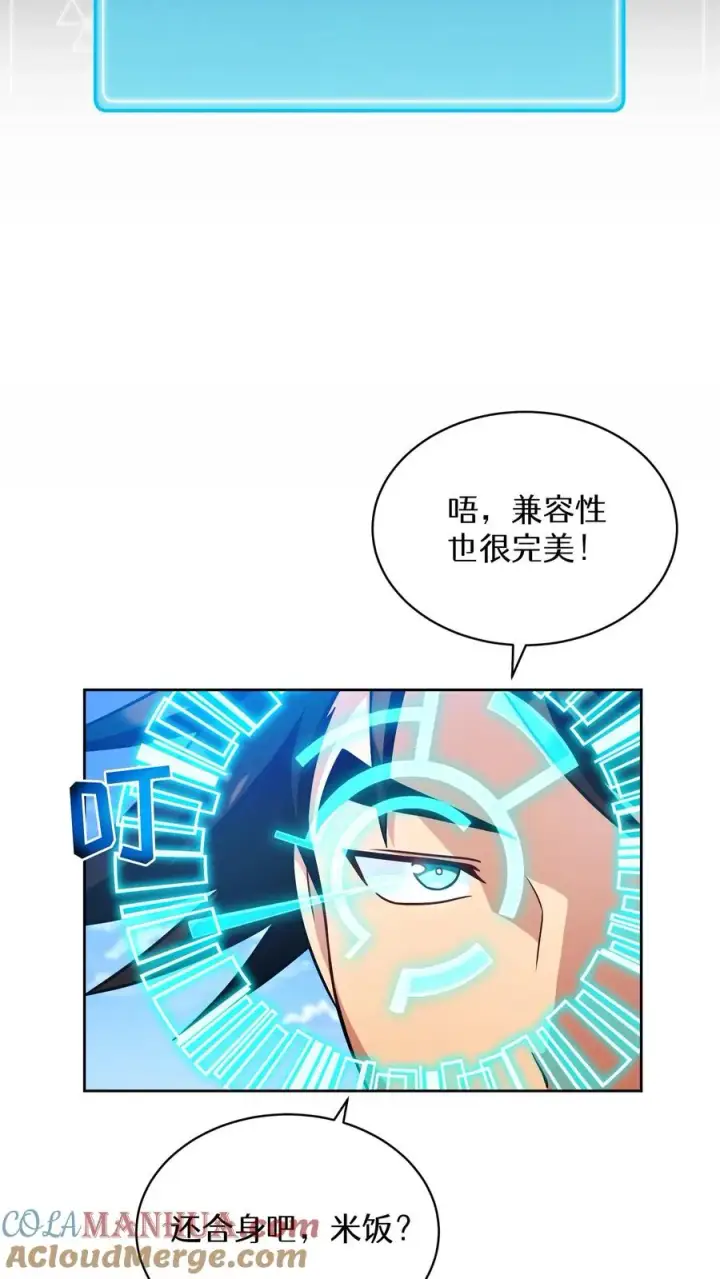《请您先用餐！》第69话图49