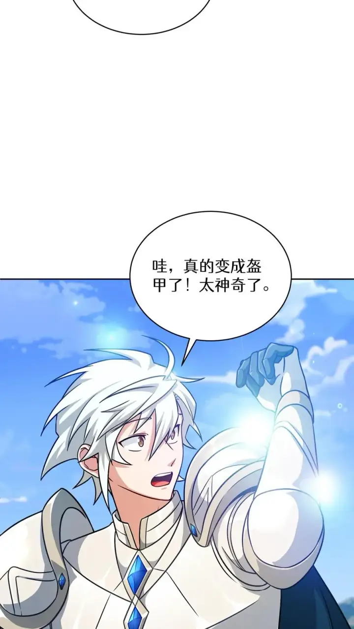 《请您先用餐！》第69话图50