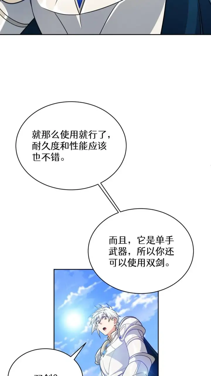 《请您先用餐！》第69话图51