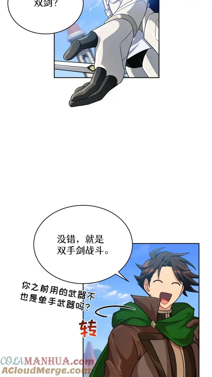 《请您先用餐！》第69话图52