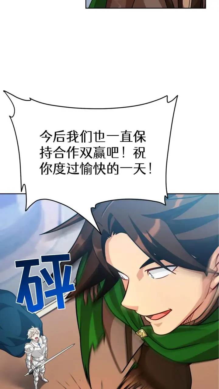 《请您先用餐！》第69话图53
