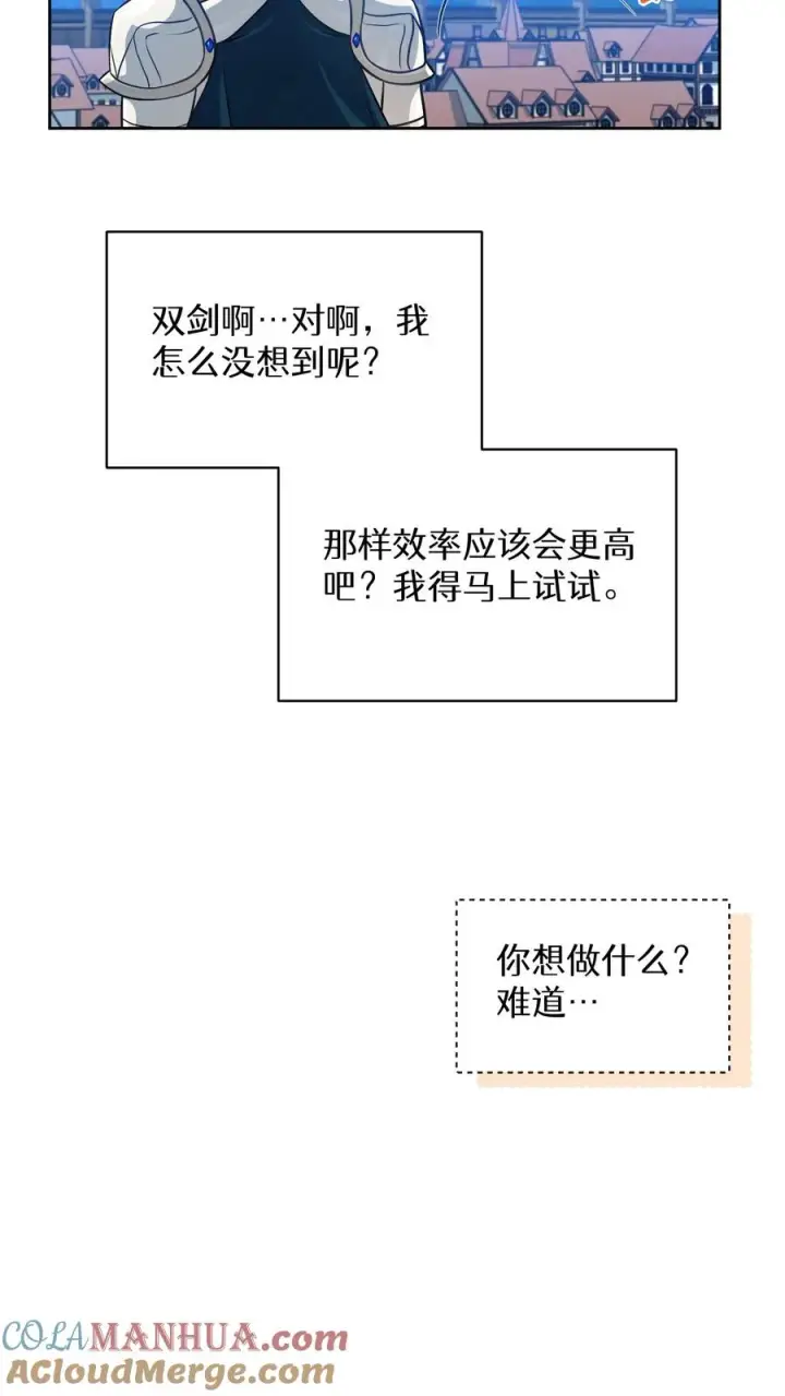 《请您先用餐！》第69话图55