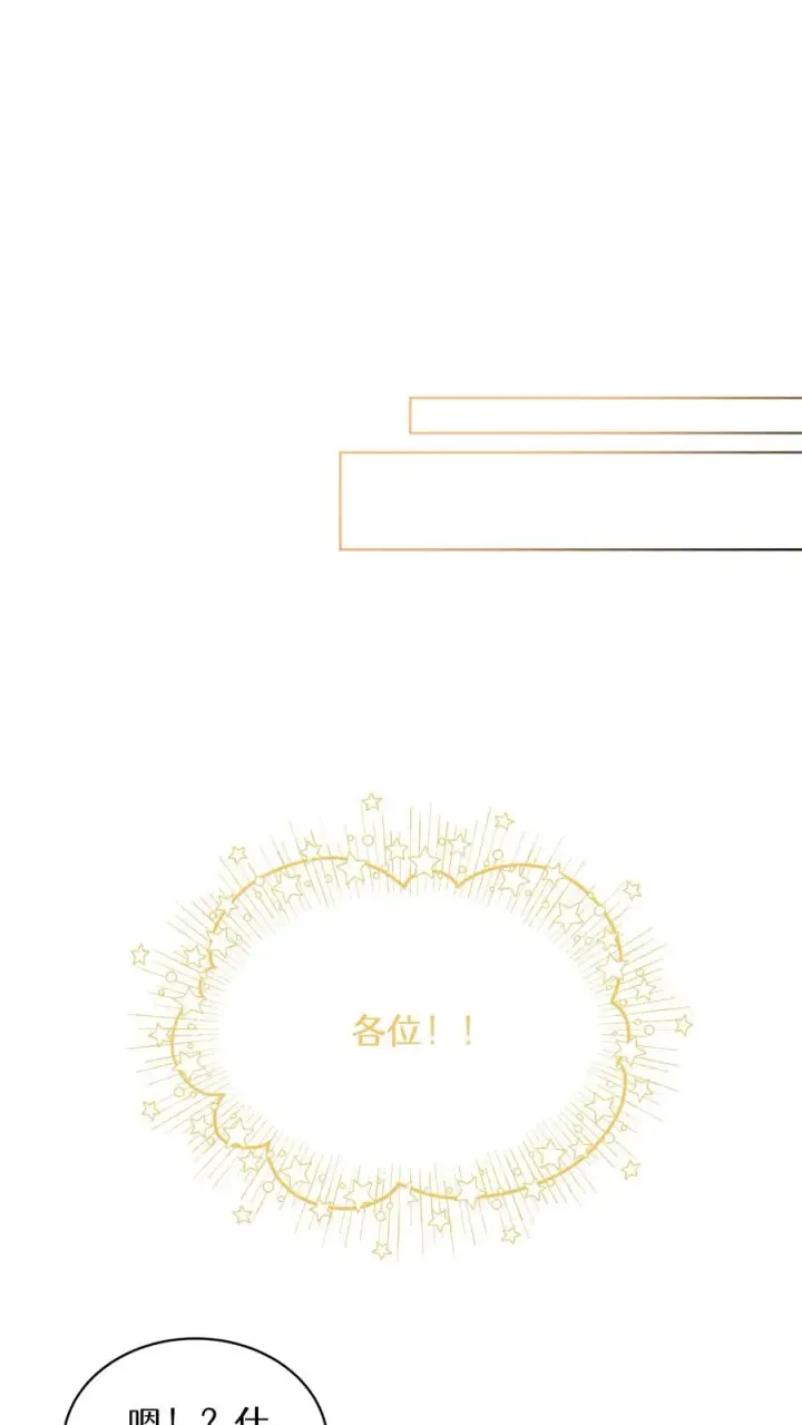 《请您先用餐！》第69话图56