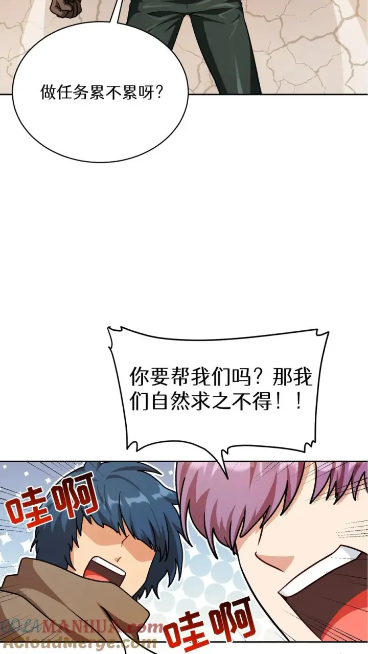 《请您先用餐！》第69话图58
