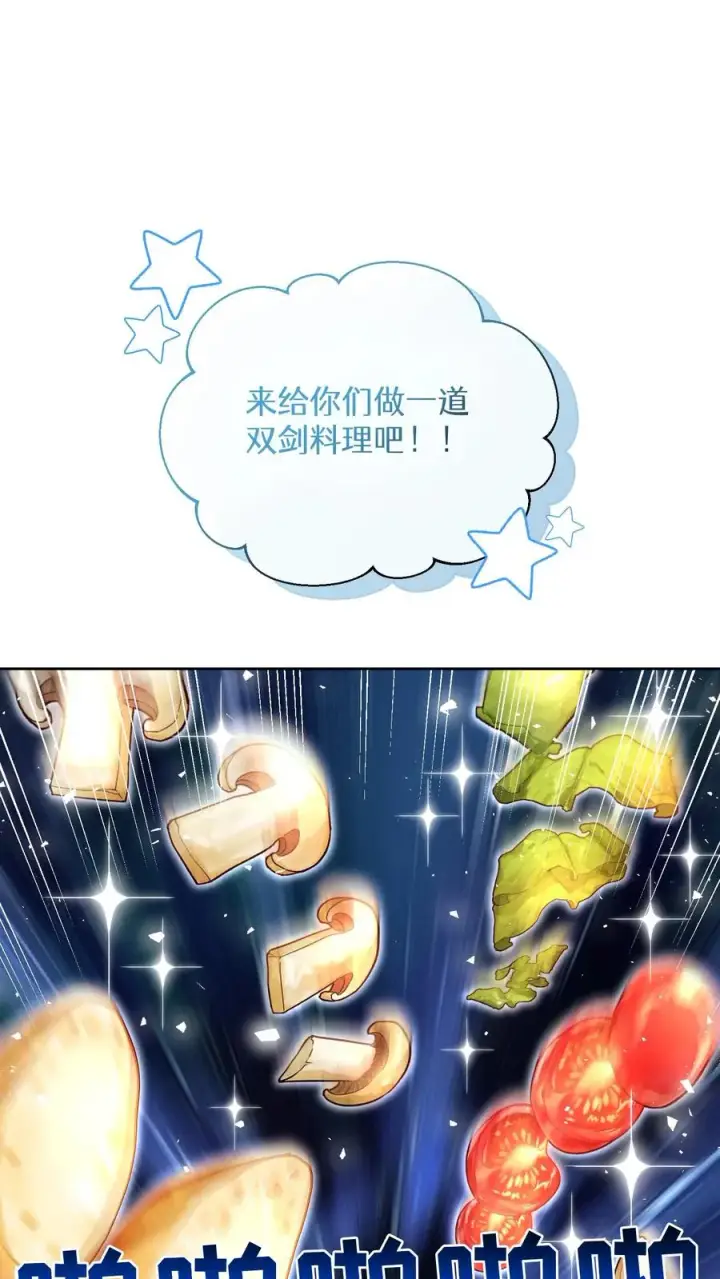 《请您先用餐！》第69话图60