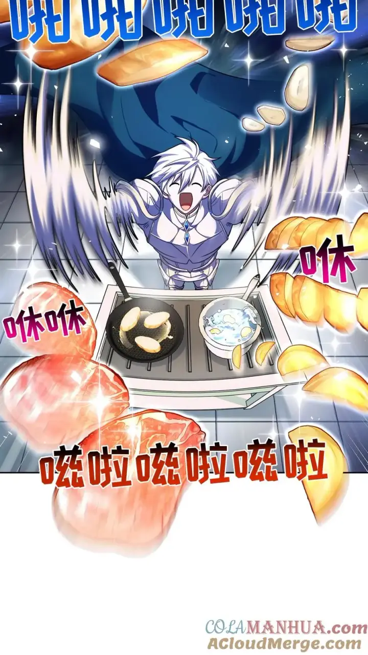 《请您先用餐！》第69话图61