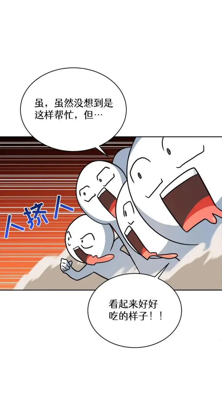 《请您先用餐！》第69话图62
