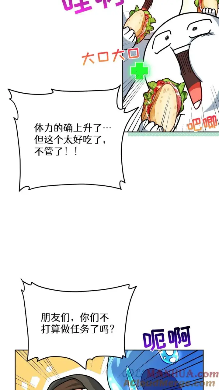《请您先用餐！》第69话图64