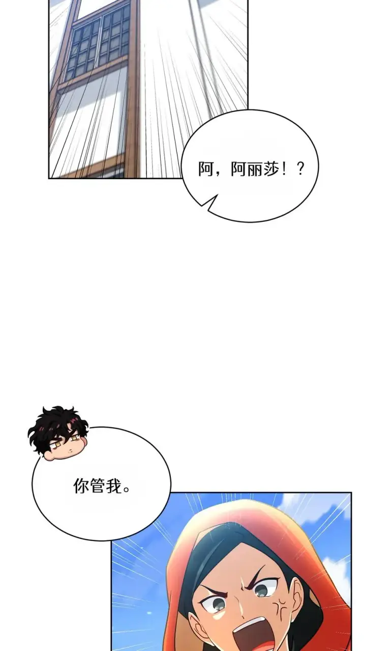 《请您先用餐！》第70话图11