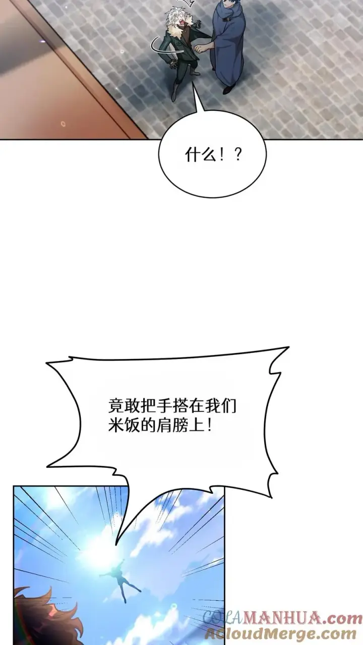 《请您先用餐！》第70话图13
