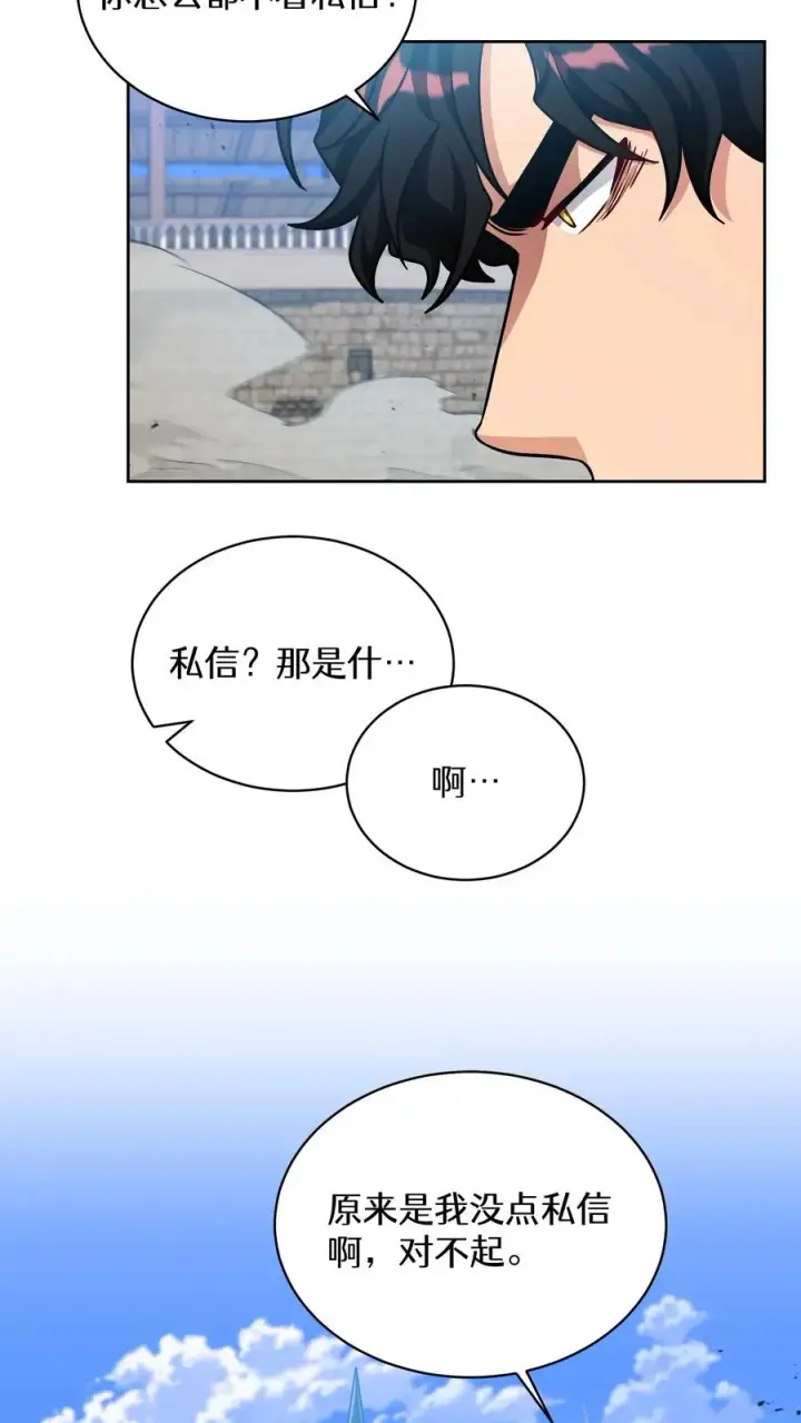 《请您先用餐！》第70话图2