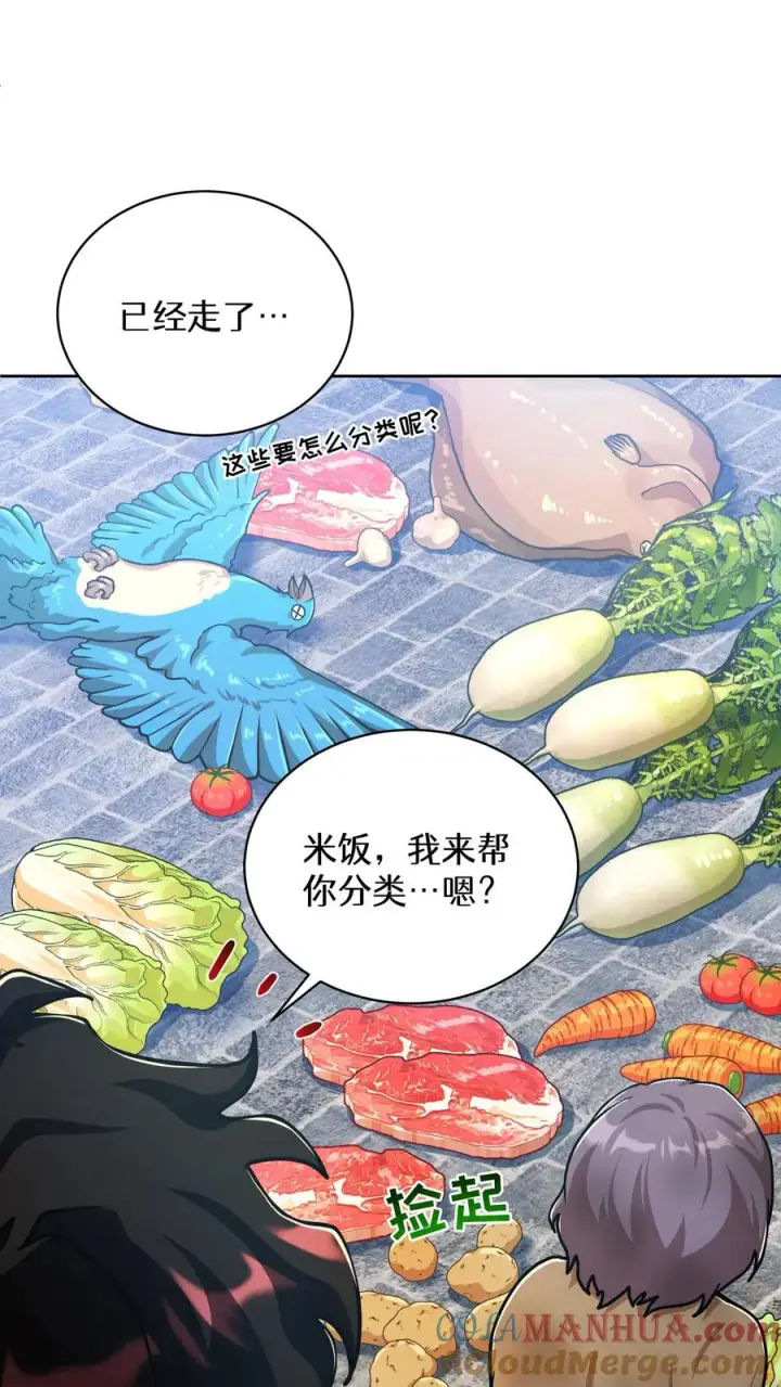 《请您先用餐！》第70话图28