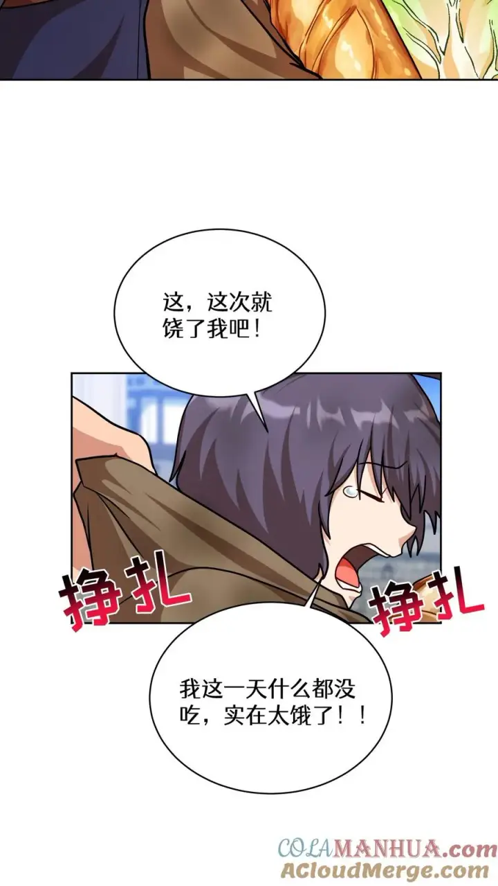 《请您先用餐！》第70话图31