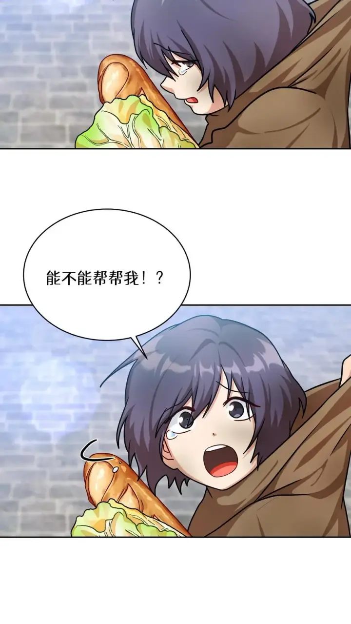 《请您先用餐！》第70话图33