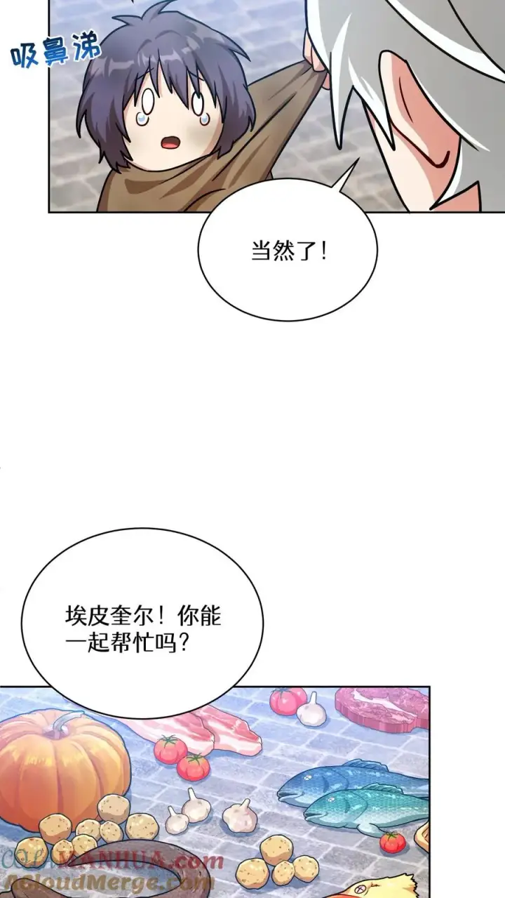 《请您先用餐！》第70话图37