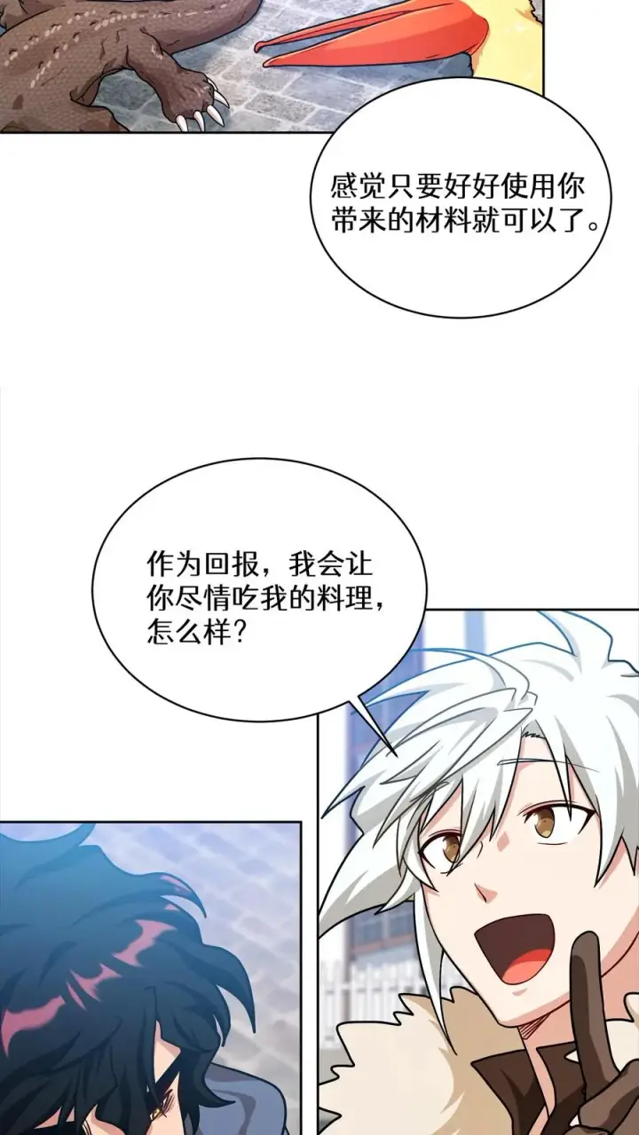《请您先用餐！》第70话图38